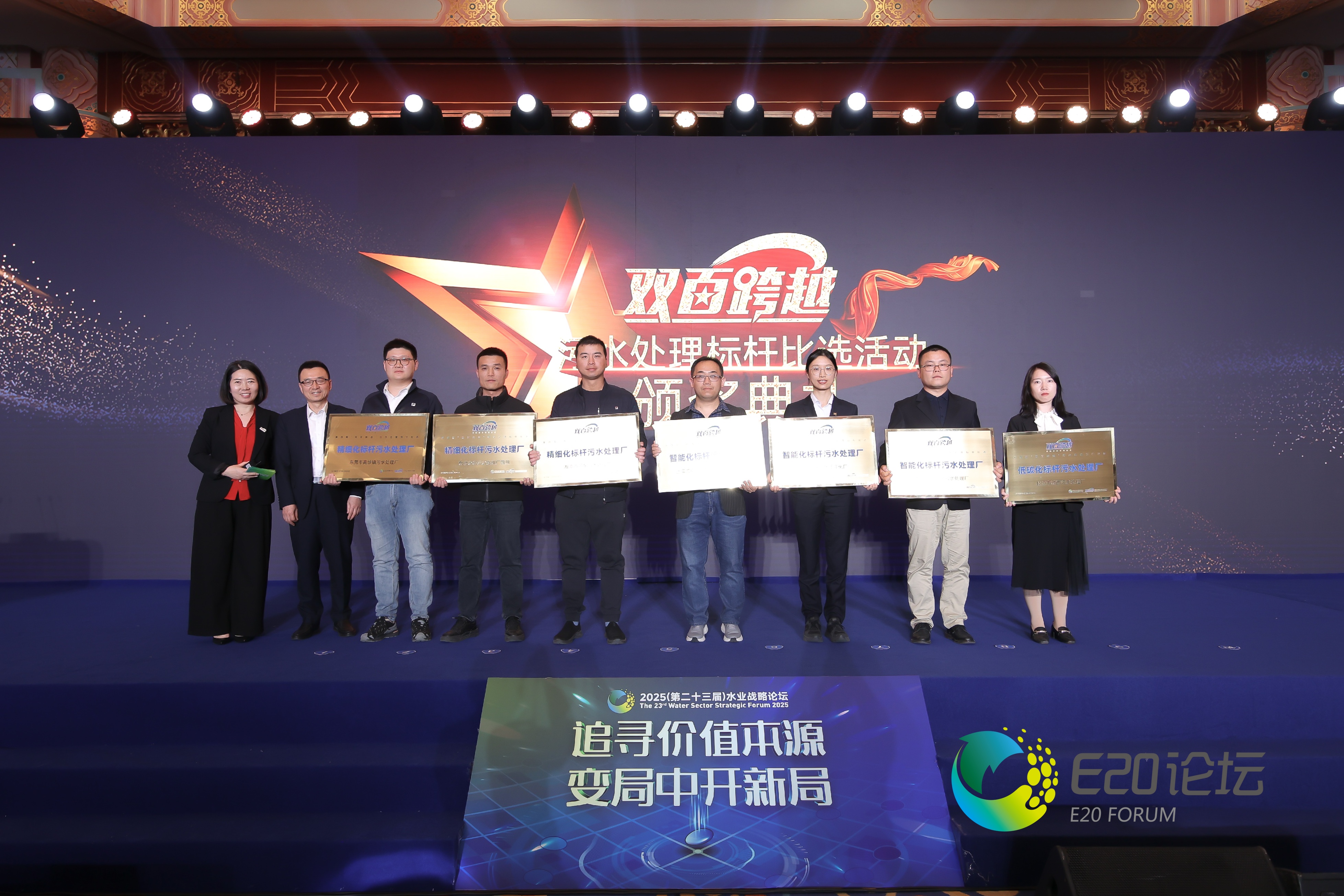 喜报！湘潭中环污水有限公司河东污水处理厂荣获 “双百跨越”精细化标杆污水处理厂荣誉称号