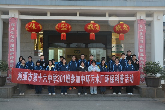 2025年1月19日湘潭市十六中学生参观