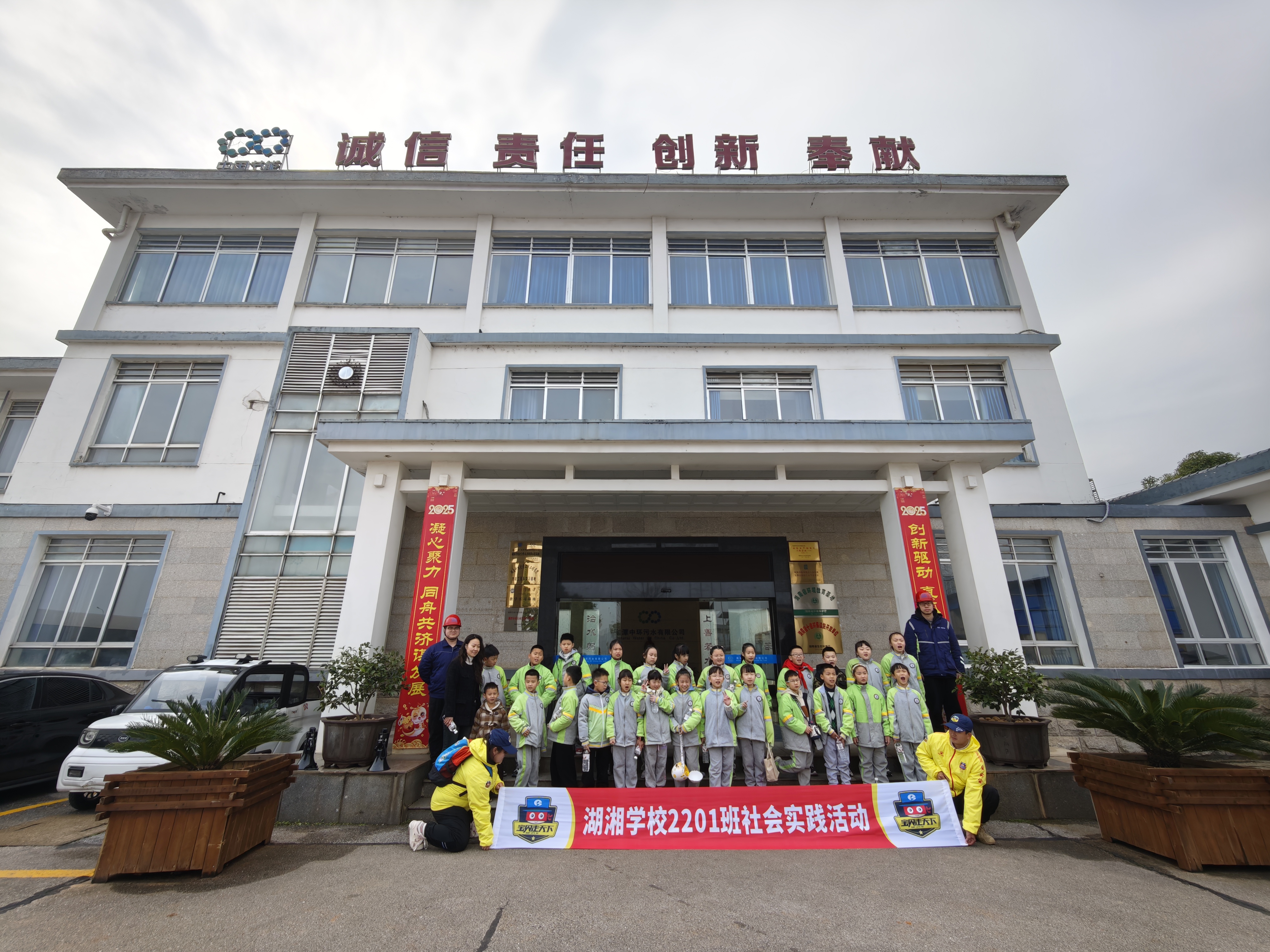 2025年3月8日湘潭市湖湘小学学生参观