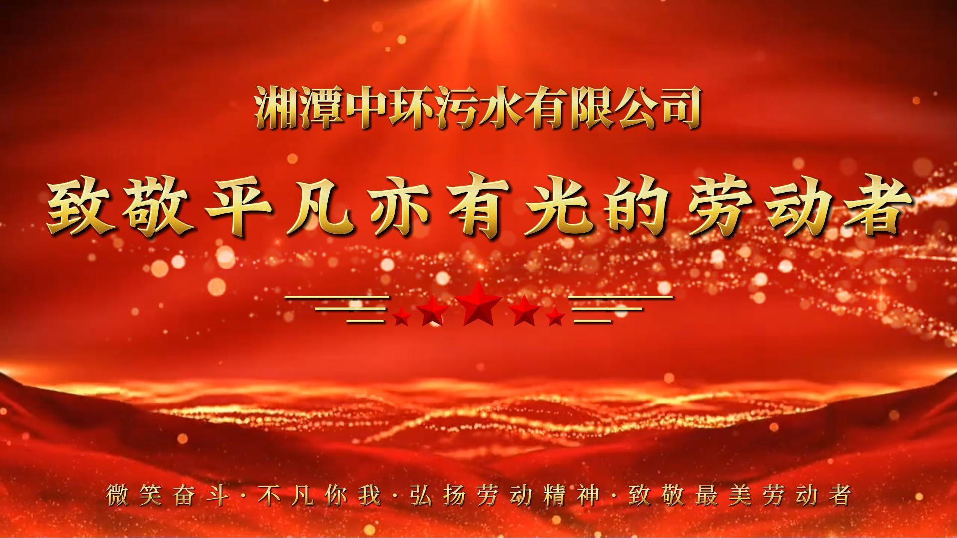 坚守与付出，致敬平凡亦有光的劳动者