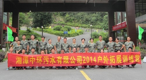 宁乡沩山户外拓展培训2014.8.9