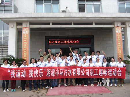 职工趣味运动会2012.5.4